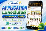 ��ҧ�ӻ��� Banner & �Ѵ�� application �ŧ�ǻ䫵� ������Ͷ��