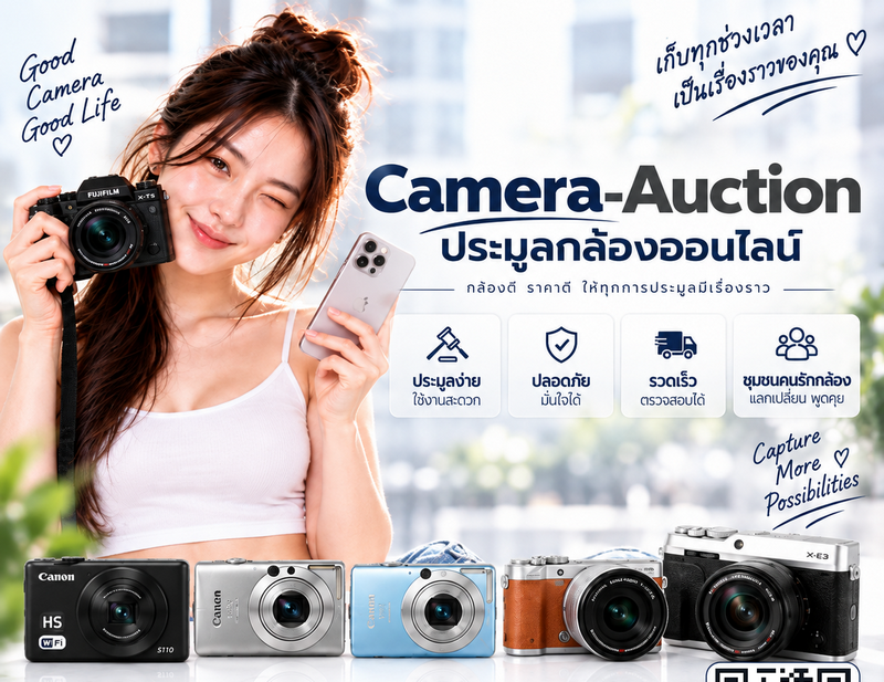 Camera Auction online