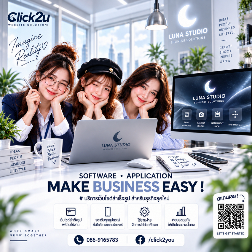 Click2u solutions บริการจัดทำเวปไซต์ เขียน appliction จัดทำโปรแกรม