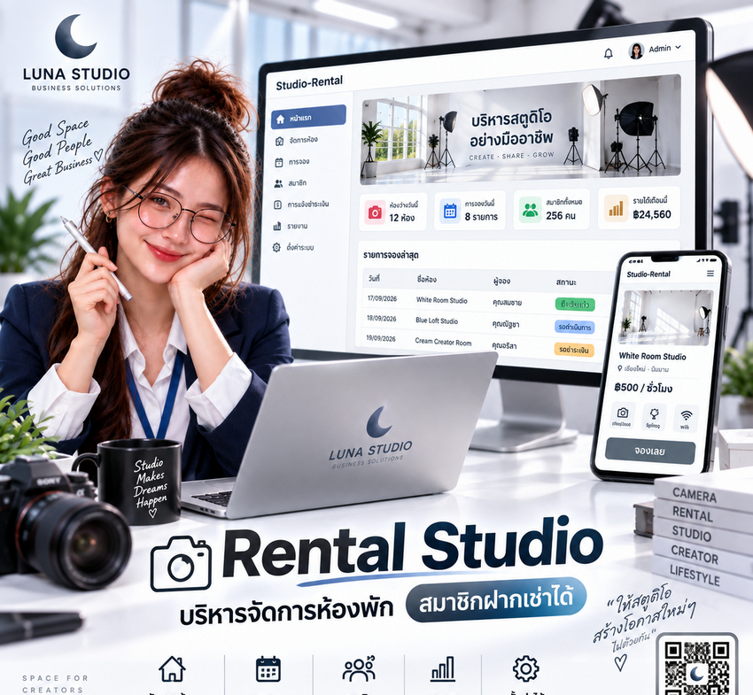 Rental Studio