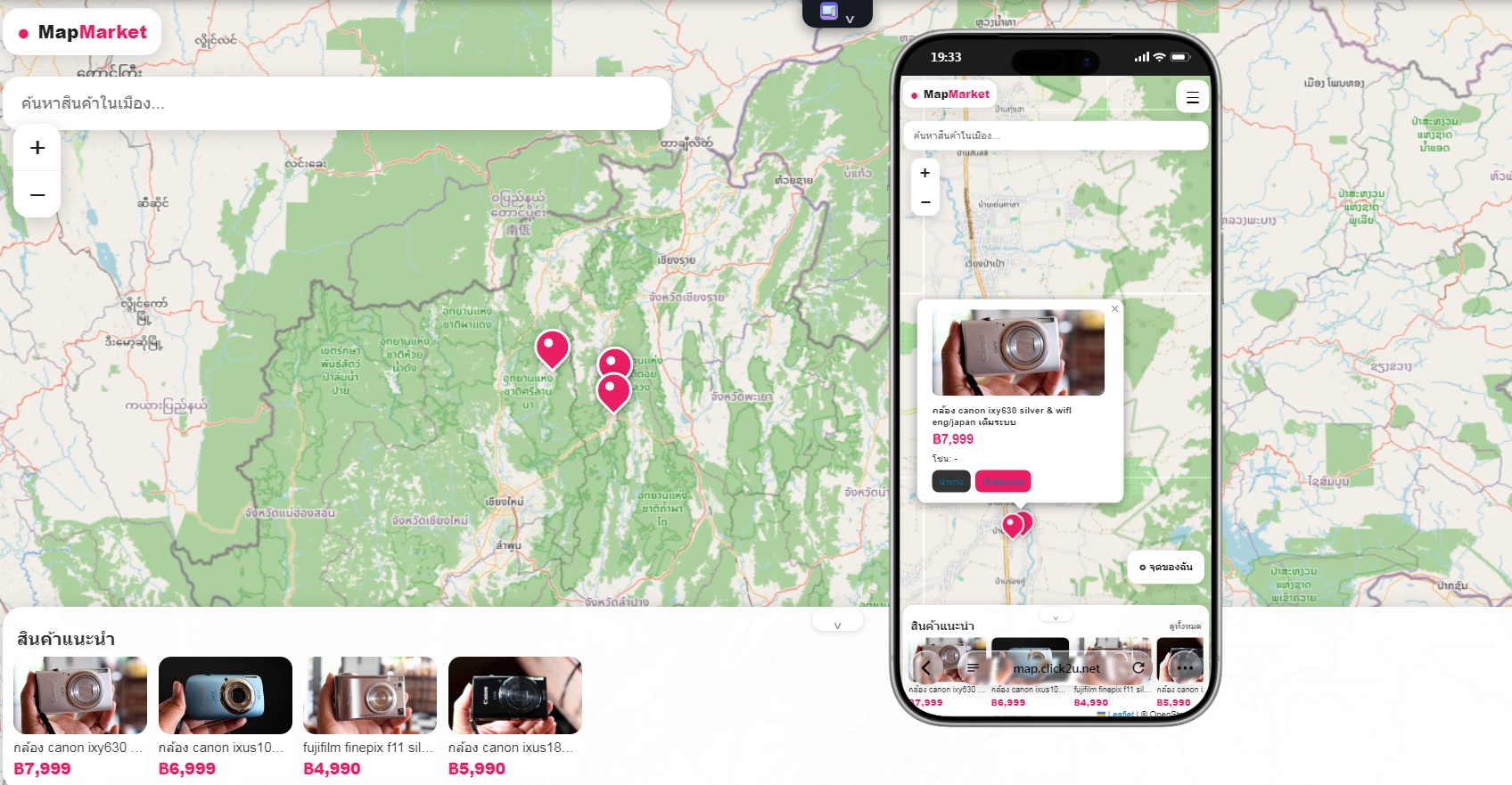 Map Market รูปที่ 2