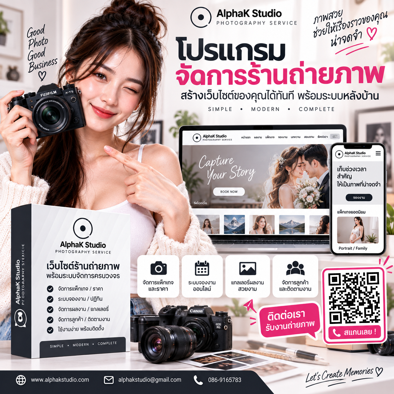 Photography service