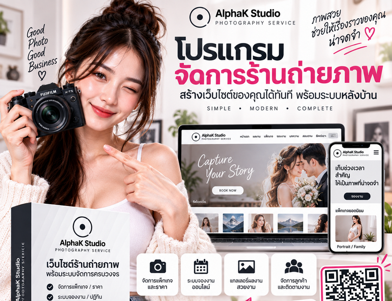 Photography service